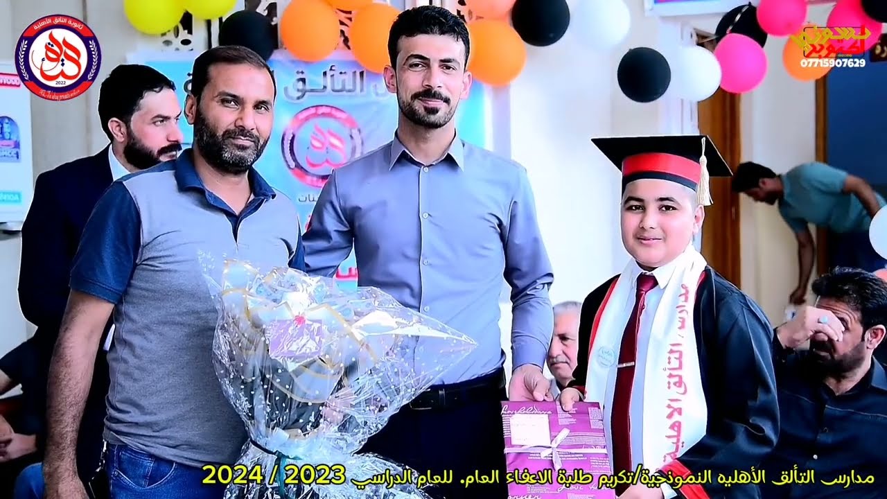 تكريم طلبة الاعفاء العام. وكلمه بعض الطلاب وأولياء الأمور للطلبة. مدارس التألق الأهليه النموذجية