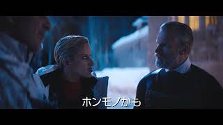 映画『バイオレント・ナイト』15秒予告＜A＞／大ヒット上映中