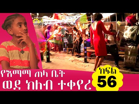 ቪዲዮ: ቤት - ወደ ሙዚየሙ