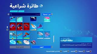 فورت نايت بث فعاليات +سوالف حياكم