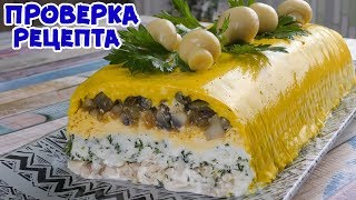 НОВОГОДНИЙ САЛАТ, КОТОРЫМ СРАЗИТЕ ВСЕХ! ВКУСНО И ОРИГИНАЛЬНО! НОВОГОДНИЙ САЛАТ, КОТОРЫМ СРАЗИТЕ ВСЕХ! ВКУСНО И ОРИГИНАЛЬНО!