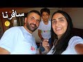 اول مرة جورجيو يسوق في الشارع تالين انصدمت سافرنا على الالعاب المائية