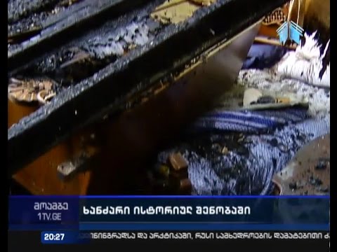 ხანძარი რუსთაველის გამზირზე