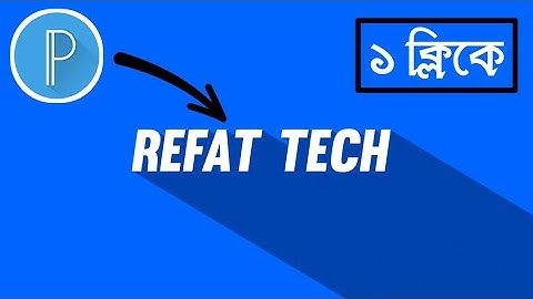 Make Retro Shadow In Pixellab For Logos And Text | Make Shadow Text Effect | @RefatTech