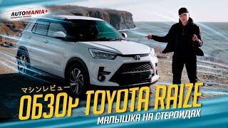 :  Toyota Raize 2020 . 1KR-VET,   "Z" 4WD
