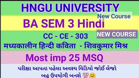 Ba sem - 3 Hindi - Cc - Ce-303 Hngu - most imp msq ba sem 3  hngu -  BA SEM - 3 HINDI IMP MSQ