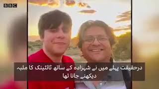 Christine Dawood Interview to BBC .