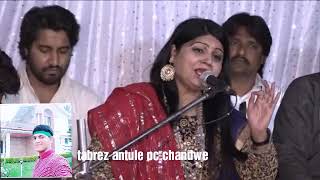 Geeta chisti chandwe 2019 qawali (tabrez antule pc cahndwe9975471176)