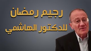 {Dr. Al-Hashemi's Ramadan Diet} Luqaimat diet 77 (2021) - Luqaimat 77 Diet screenshot 4