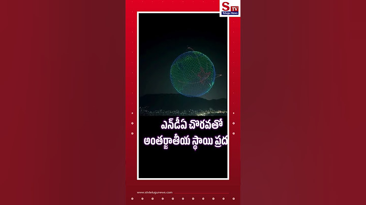 Amaravati Drone Summit 2024 | Drone Show @ Vijayawada Punnami Ghat | Chandrababu Naidu
