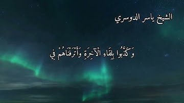 سورة المؤمنون الاية ٣١ الى ٣٣