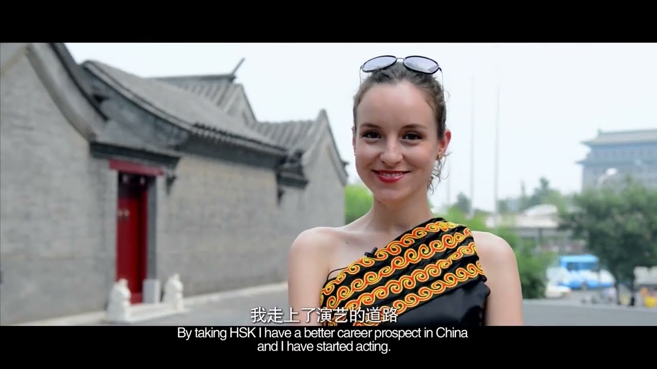 什么是中文水平考试？/ What is HSK?  /HSK คืออะไร