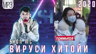 Шон мс - вируси хитои (NEW RaP) 2020