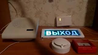 Приблизительно вот так будет работать Пожарная сигнализация.