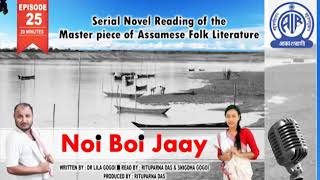 Noi Boi Jaay Episode-25