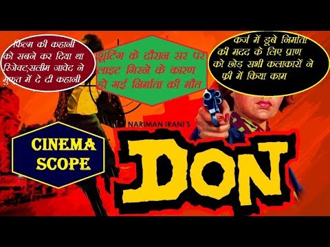 don-(cinemascope):कोई-खरीदने-को-तैयार-नहीं-था-फिल्म-की-कहानी-,बनी-तो-कई-रिकॉर्ड्स-टूट-गए