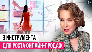 Как увеличить продажи, сократив бюджет на рекламу? // Онлайн-продажи в кризис // 16+