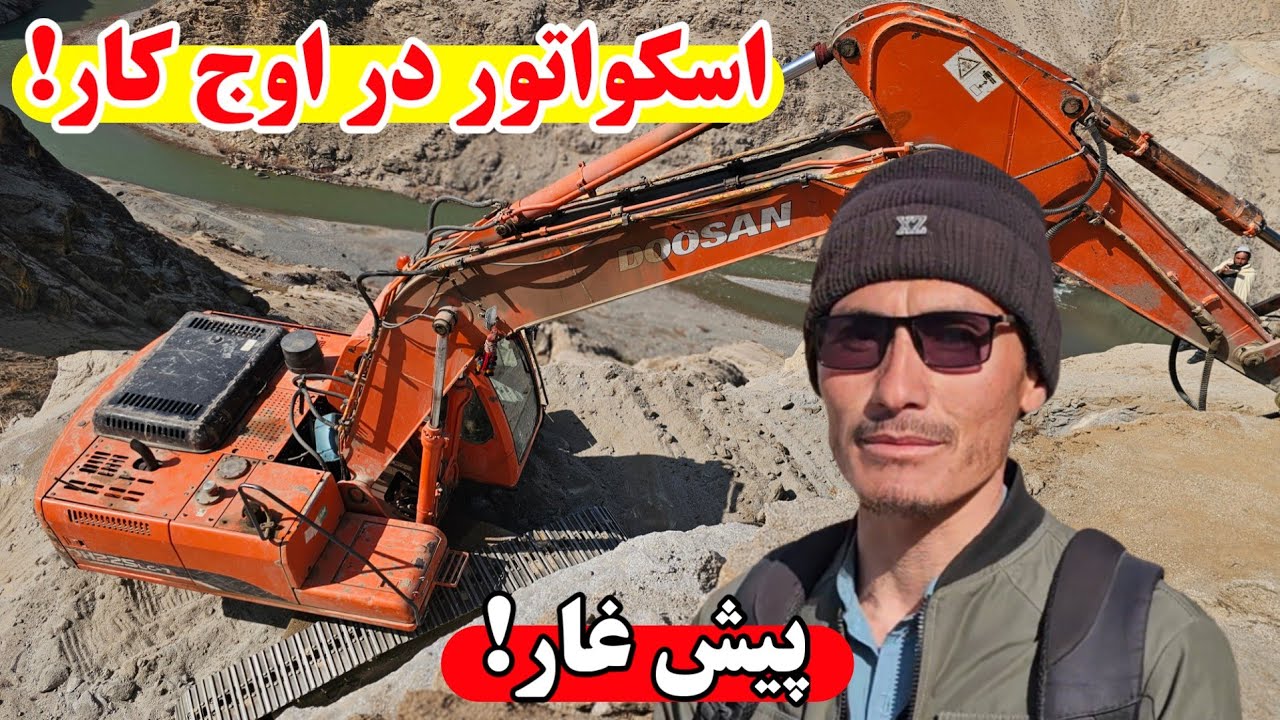 جدیدترین گزارش از کوتل پیش‌غار | اسکواتور با قدرت در حال کار است