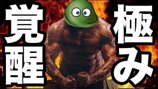 【ドラクエタクト】極覚醒したカンダタを実践投入！威力上昇したカンダタむそうが強い！？