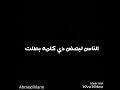 الناس لبعض دي كلمه بطلت حالات واتس
