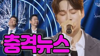 불후의 명곡 '대형 방송사고' 터졌다! 박서진, '원곡 가수' 울린 미친 무대! 충격! "점수 의미 없다" 시청자 '분노' 폭발! 대체 얼마나 잘했길래?#박서진