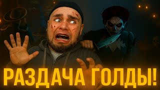 МИНИ ИГРЫ НА ГОЛДУ В STANDOFF 2 И РАЗДАЧА ГОЛДЫ #standoff2 #shorts #стандофф