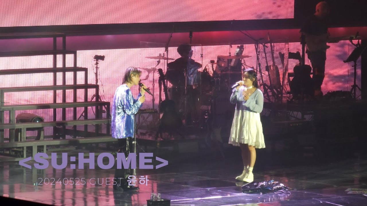 4Kㅣ20240525 [SU:HOME] IN SEOUL 게스트 윤하 full 버전