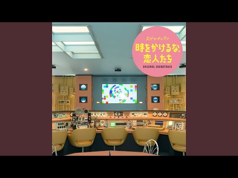 YouTube에서 タイムトラベルはなんのためにある 보기
