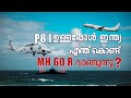 ഇന്ത്യൻ നേവിയുടെ MH-60 Romeo | Why is India Buying MH-60 Romeo when it has P-8I?