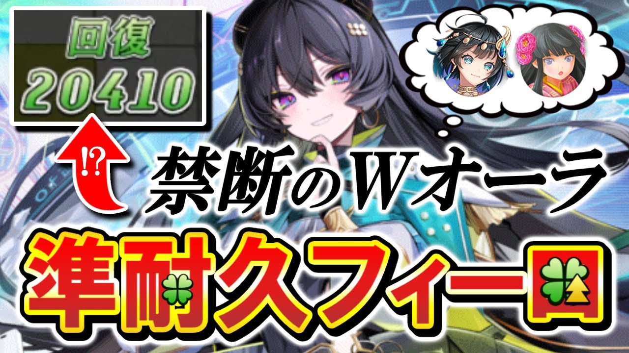 フィーロ研究に熱を注いできたナギサがついにあのオーラに手を伸ばす！？シエンティア毒耐久の現代版をフィーロでやってみた！【逆転オセロニア】【切り抜き】