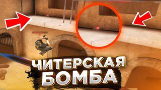 ЧИТЕРСКАЯ БОМБА КОТОРУЮ НЕВОЗМОЖНО РАЗДЕФУЗИТЬ В Standoff 2 | БАГ С БОМБОЙ В СТАНДОФФ 2