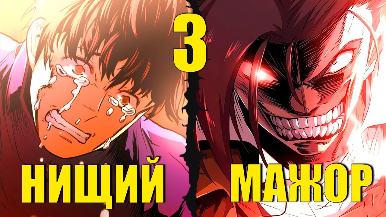 [3]САМЫЙ ЖАДНЫЙ ИНЖЕНЕР ПЕРЕРОДИЛСЯ НИЩИМ В СРЕДНЕВЕКОВЬЕ И ТЕПЕРЬ ...