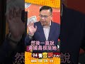 李貞秀與民眾黨內鬥