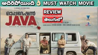 Operation Java Review In Telugu Operation Java Telugu Review Operation Java Movie Review Telugu