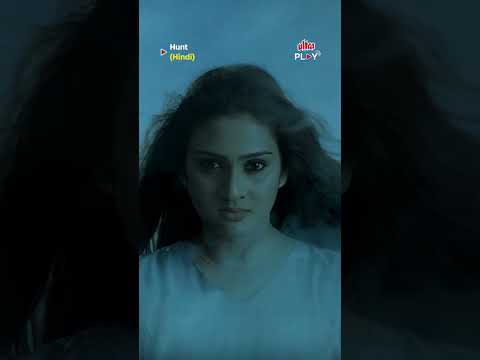 Hunt (Movie) |