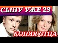 КАКИМ ВЫРОС СЫН СЕРГЕЯ ГОРОБЧЕНКО И АЛЕКСАНДРЫ ФЛОРИНСКОЙ/Как сейчас живет Мисс Россия .