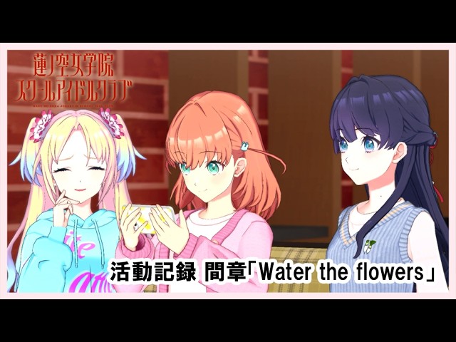 リンクラ】大賀美沙知 UR獲得ボイス&特訓ボイス 蓮ノ空女学院スクール