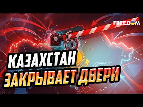Kazakhstan closes its doors to Russians: why Astana is introducing restrictions and how the Kreml...