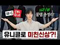 유니클로 왜캐 잘해..?! 미친 신상 발매정보 총정리