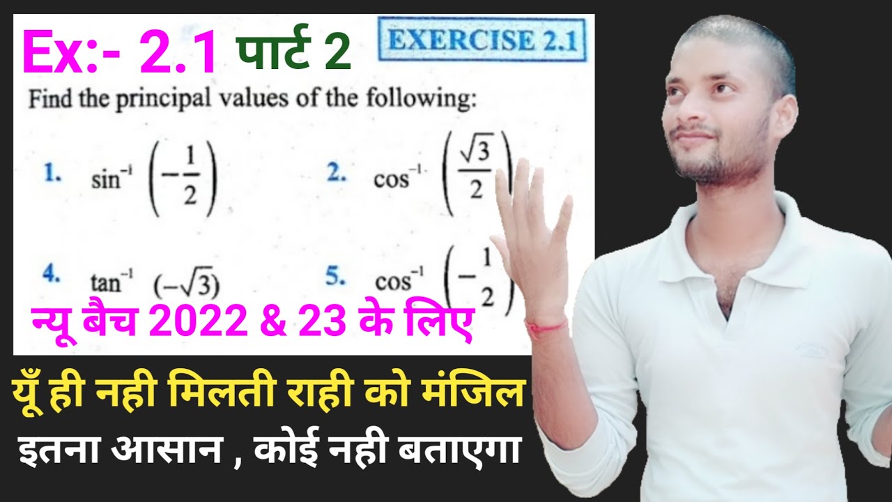Tan 1 3 Ka Mukhyman Cos Inverse 1 root2 Principal Value Of tan-1-3-ka-mukhyman-cos-inverse-1-root2-principal-value-of