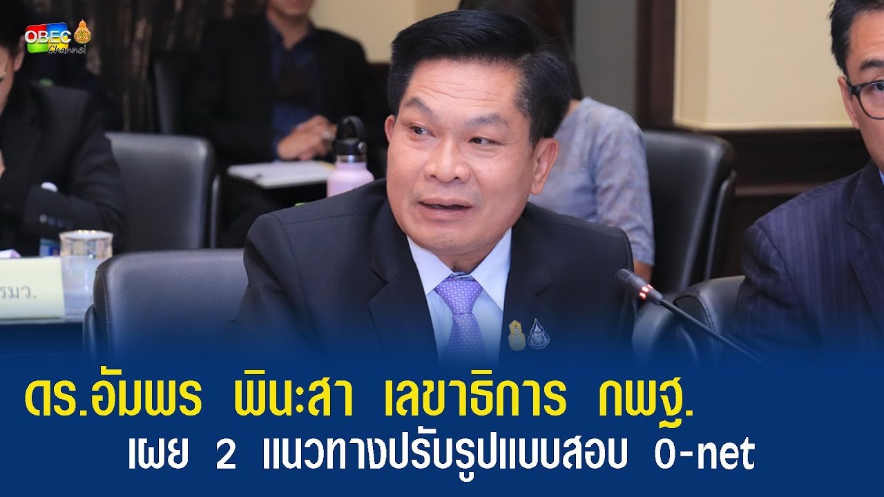 รอบวันทันข่าว สพฐ. ประจำวันที่ 13 พฤศจิกายน 2563 (ข่าวที่ 3/3)