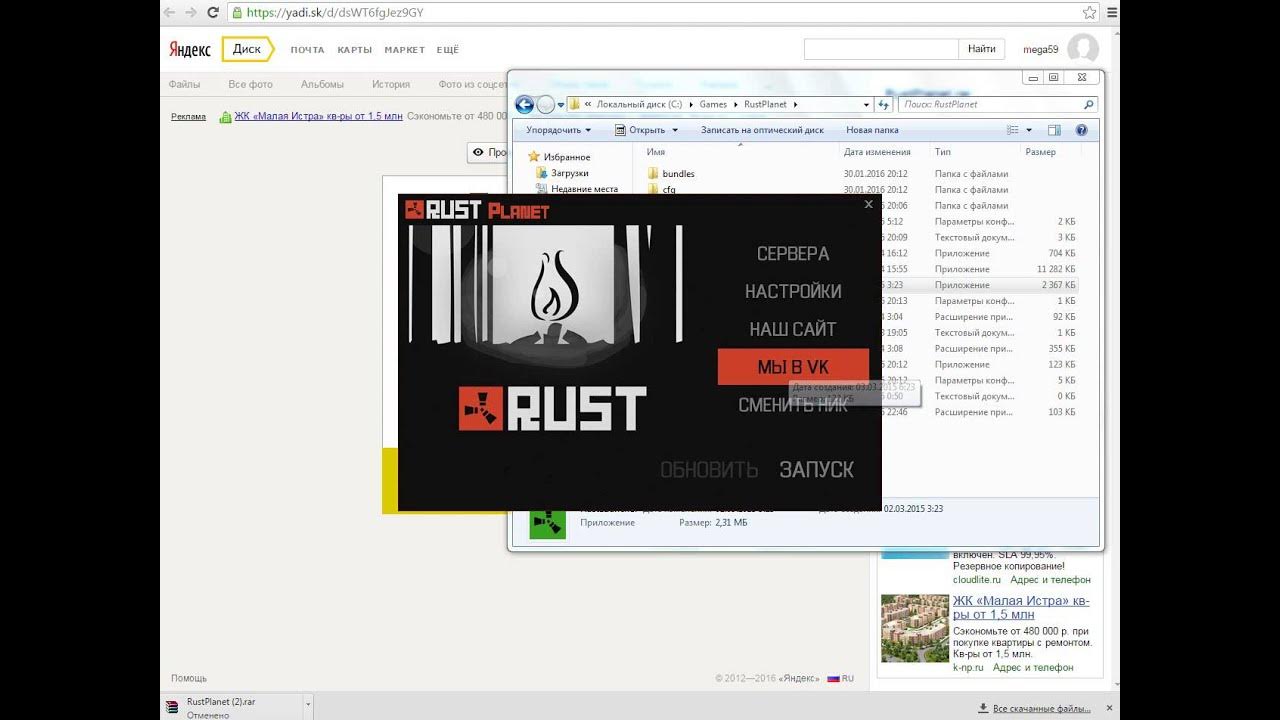 Rust client не отвечает что делать