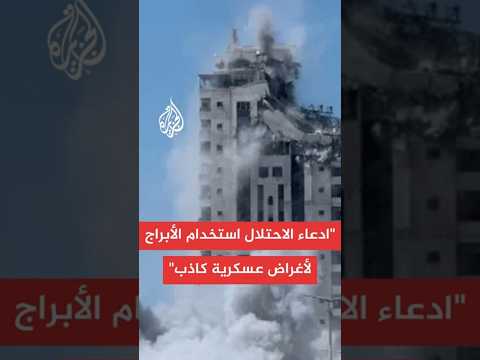 بيان الداخلية والأمن الوطني في غزة: ندعو لعدم الانخداع بدعاية الاحتلال