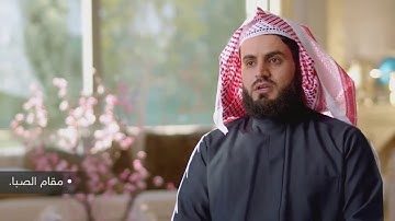 سورة الفاتحة بصوت القارئ رعد الكردي مقام الصبا