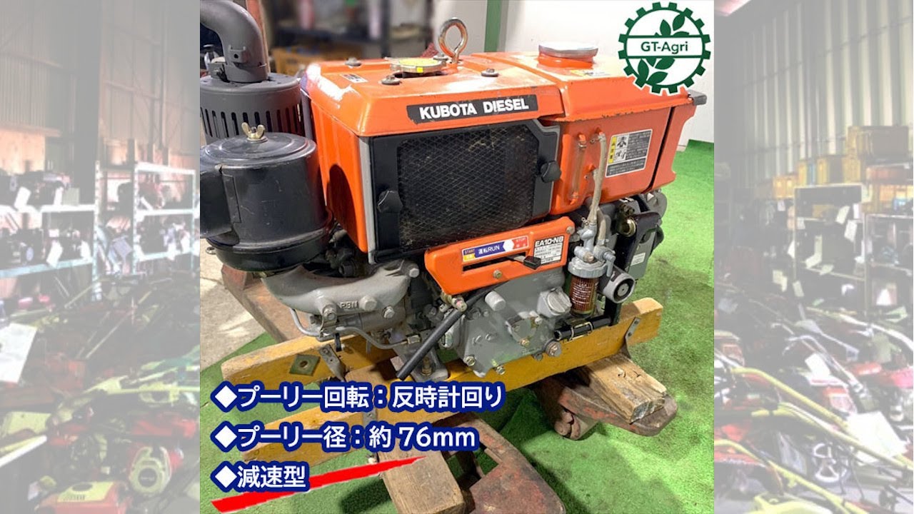 ◇sold◇売約済み ☆商品紹介☆クボタ ディーゼル発動機 EA10-NB セル 