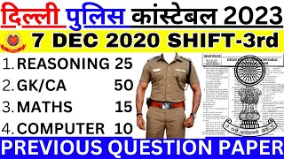 DELHI POLICE CONSATBLE 7-DEC-2020 SHIFT-3B SOLUTION BSA TRICKY CLASS | DELHI POLICE CONSTABLE PAPER