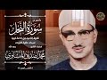 المنشاوي كأنك لم تسمعه من قبل 