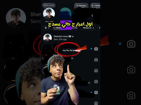 أغرب رسالة جاتلى فى حياتى