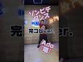 ゾンビデダンス/Ado『唱』完コピver. 楽しく踊れば何でもOK!!
