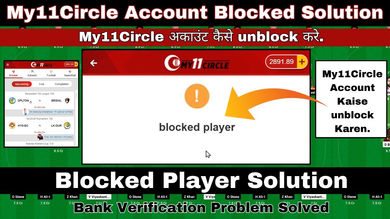 My11circle Account Unblock Kaise kare | My11circle Blocked Player Account Problem Solved Hindi |